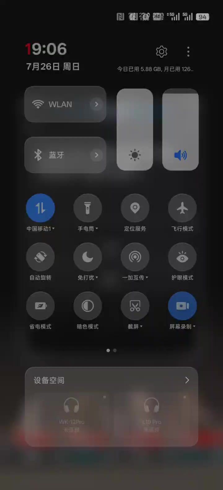 这力牧怎么老是暴毙,截图