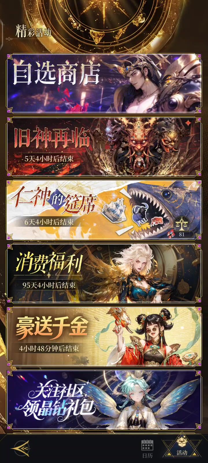 周活动轻松拿满50轮自选奖励的方法截图