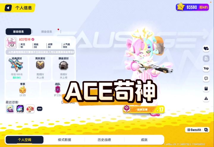香肠派对热身赛季玩家纯玩不氪金，纯粹的苟分玩家截图