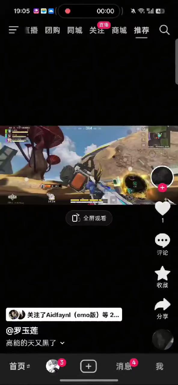 能爆基地有卡墙的,快去修截图