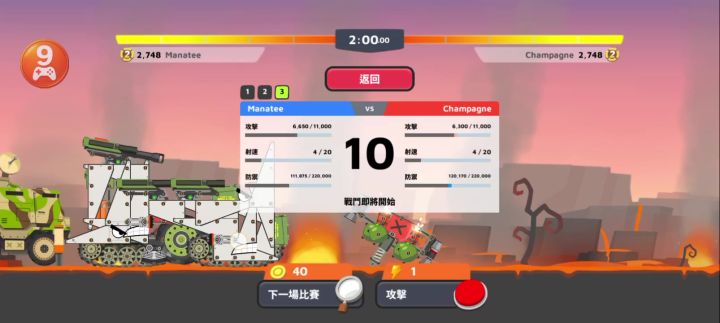三脚架不是无敌的截图