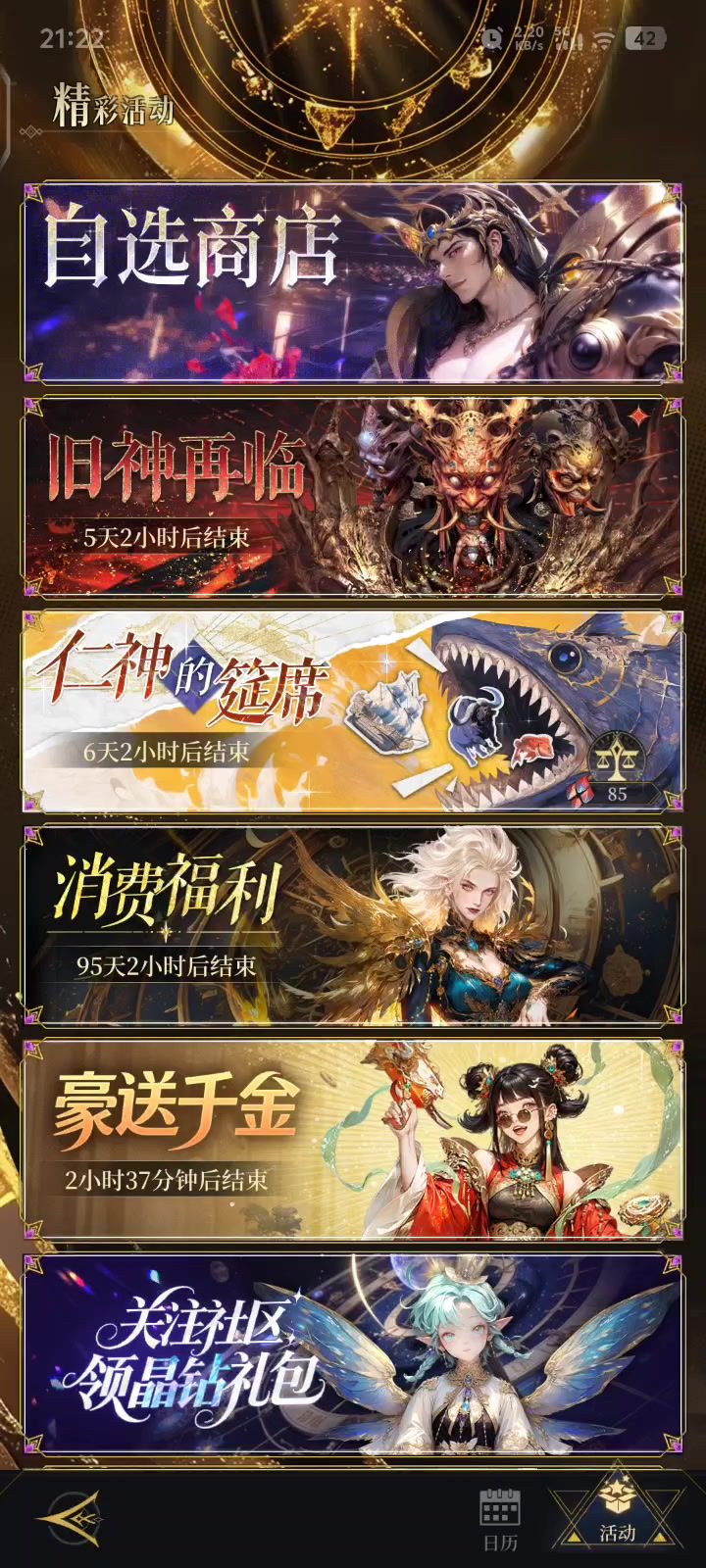 周活动仁神的筵席(鱼)技巧截图