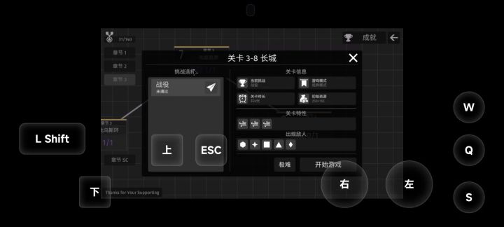 3-8(盖世游戏)截图
