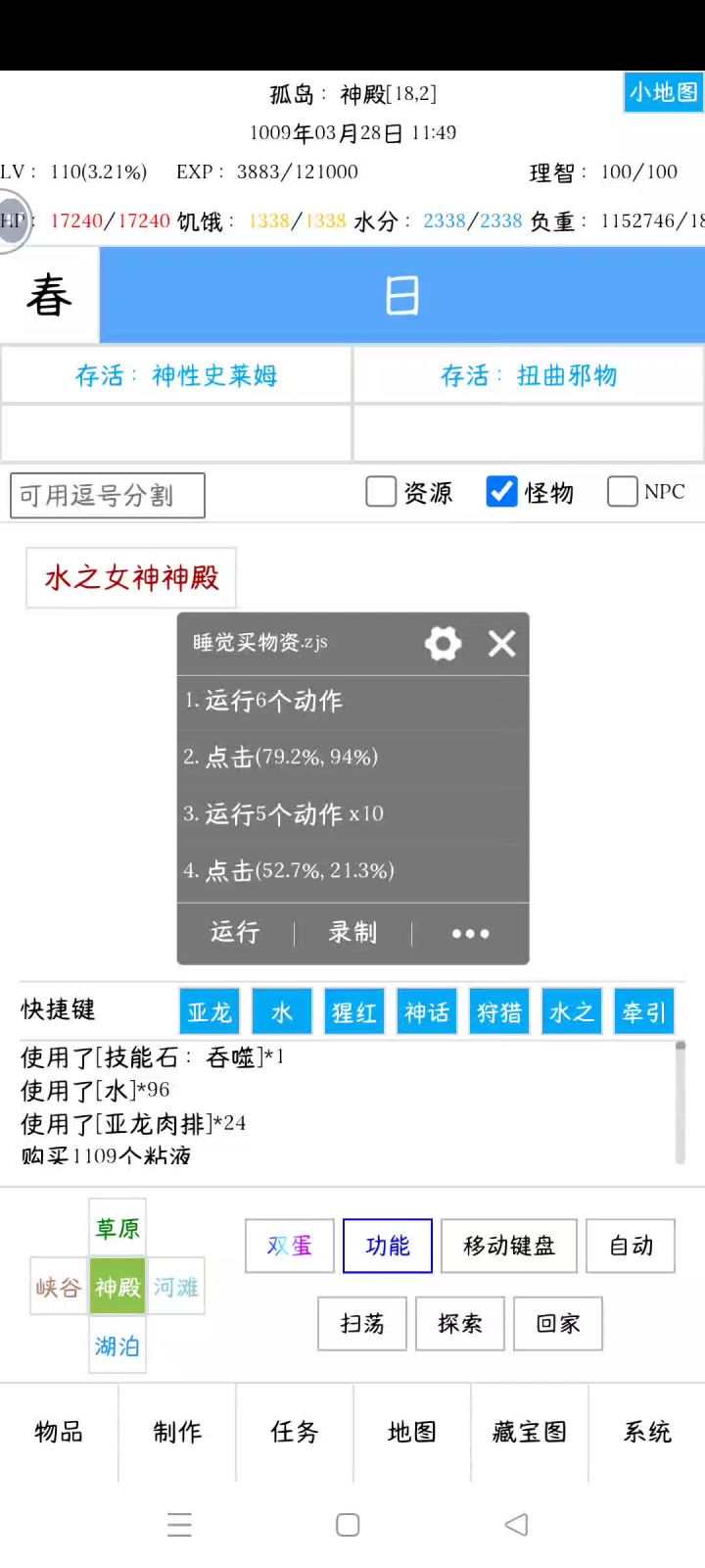 刷粘液最快还得是买截图