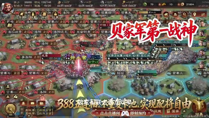 万人敌怒斥贝吉塔不给面子截图