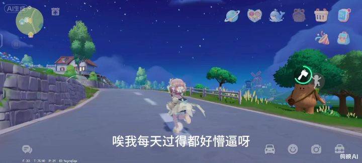 寻搭子截图