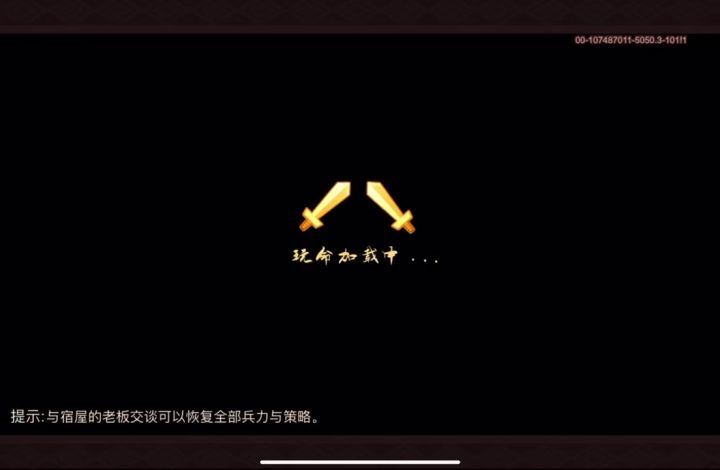 肃军逆兵种打应龙截图