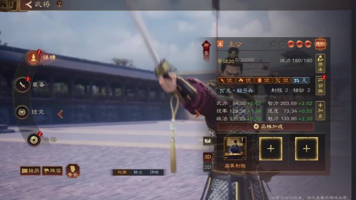 主公拜师详情攻略拯救二等一截图