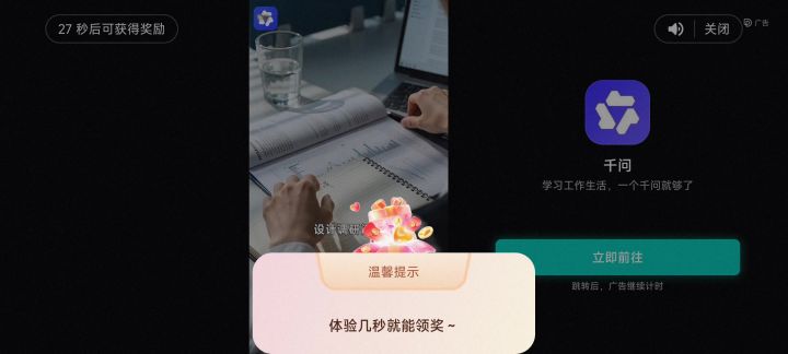 😂我应该怎么关掉这个破广告?截图