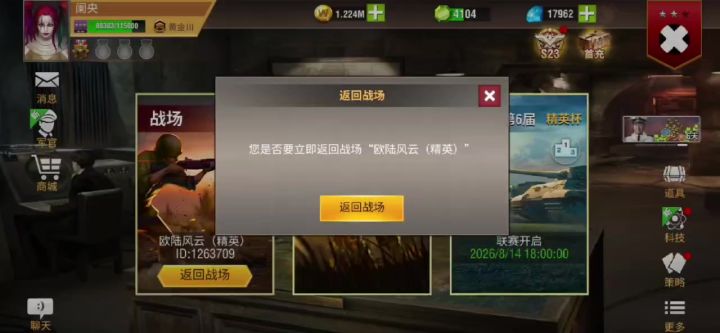 第一次出现这种问题截图