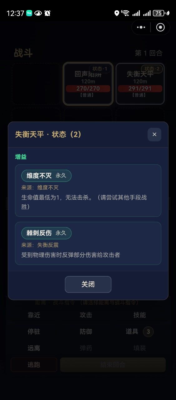 BUG截图