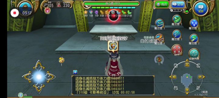 弓拔2分58卡斯截图