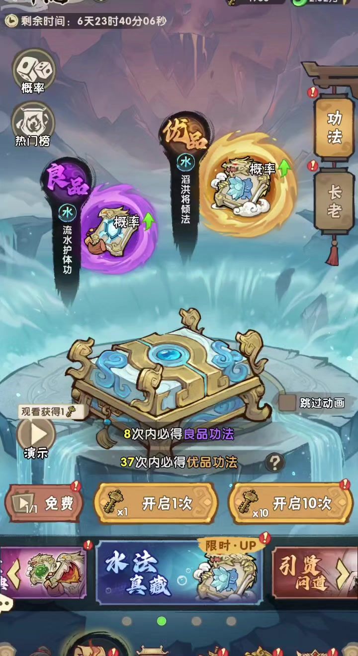 抽一下新水限截图