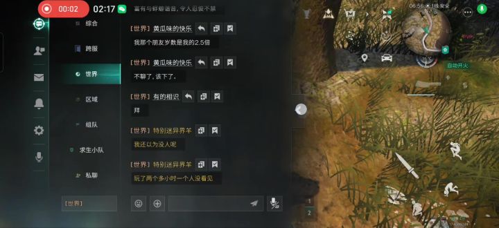 当真是用脚做游戏截图