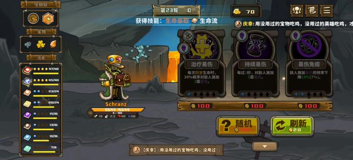 这反射有力气截图