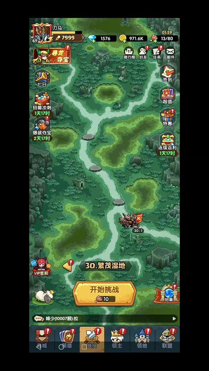 公测第十二天直推30章附夺宝爆破玩法简介截图