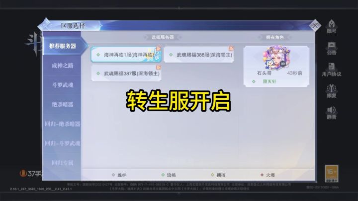 转生服开了我看看这是个什么事截图