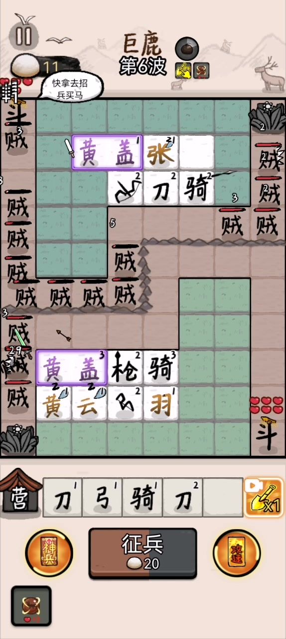 又来了孩子们截图