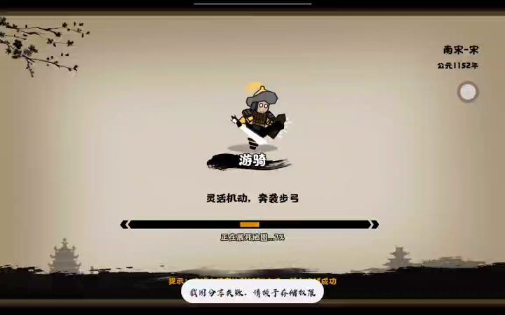 超绝移速岳飞截图