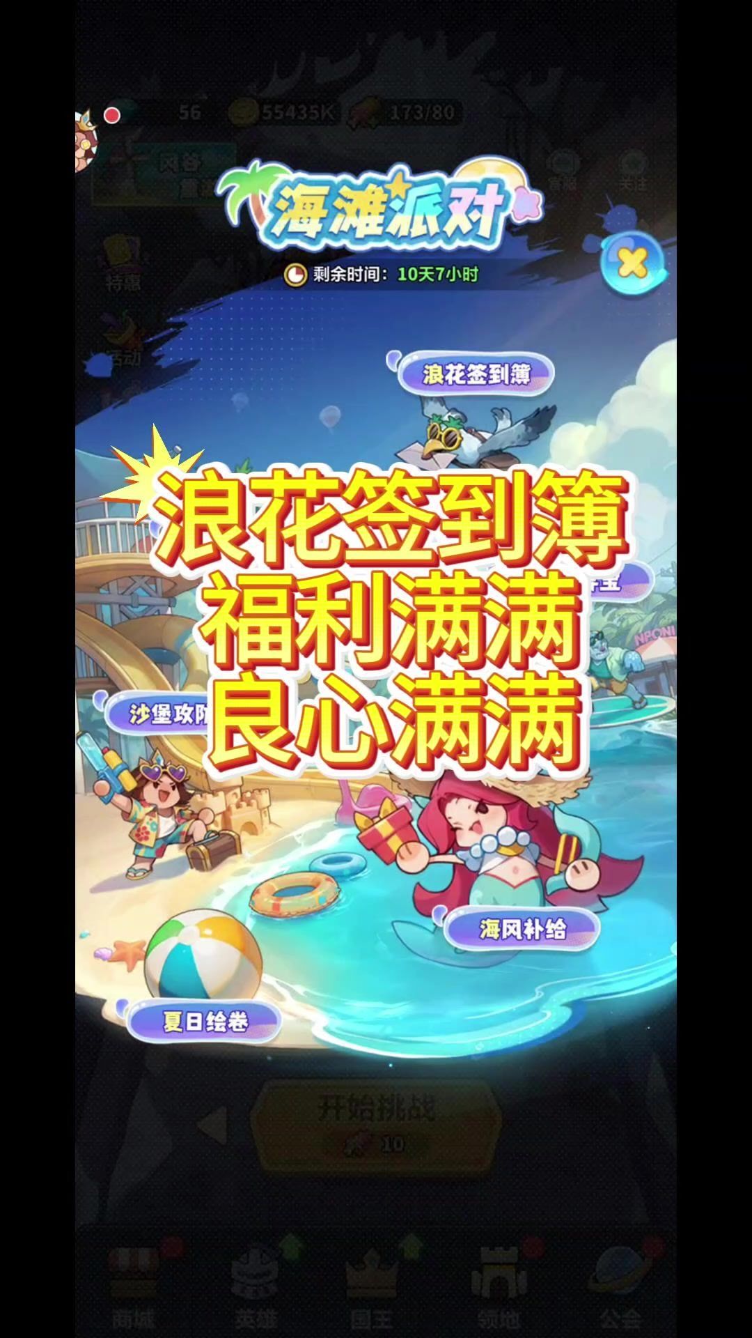 video-5793058