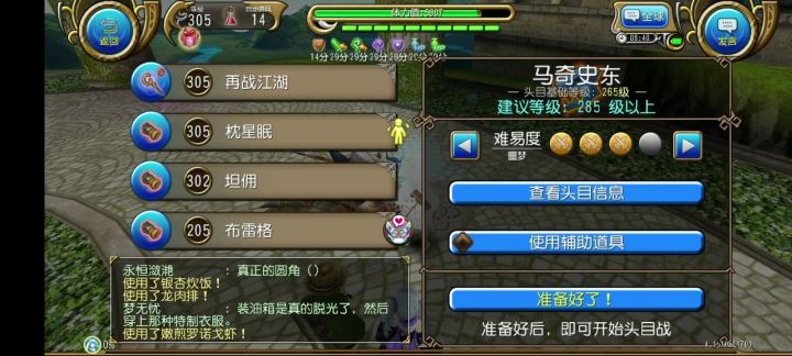 285王马一通乱按截图