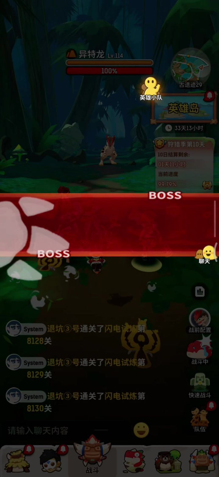 四斗狩猎季异特龙截图