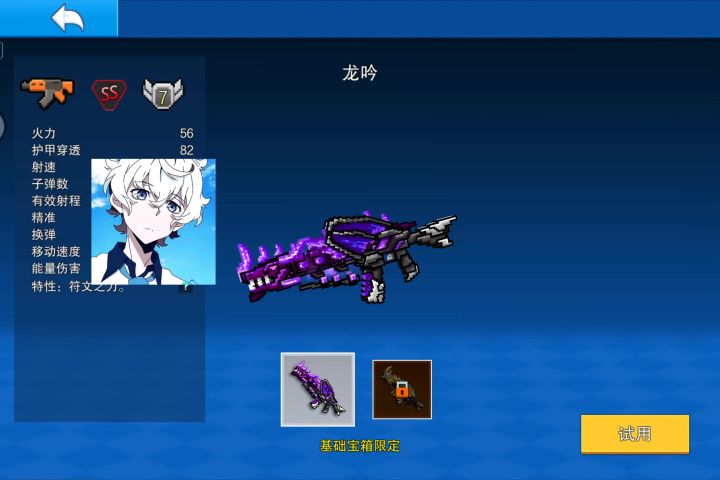 武器截图