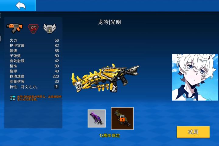武器1截图