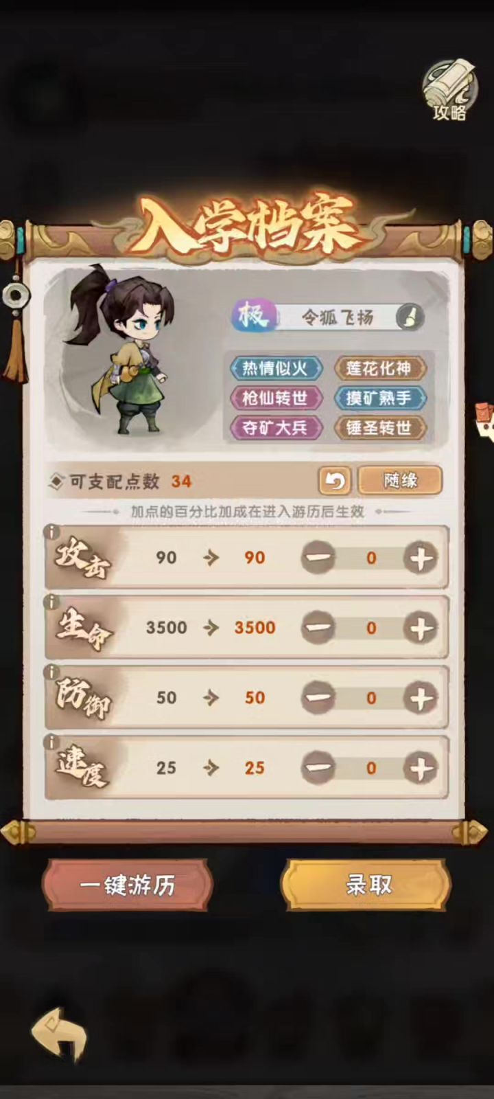 限时游历有问题截图