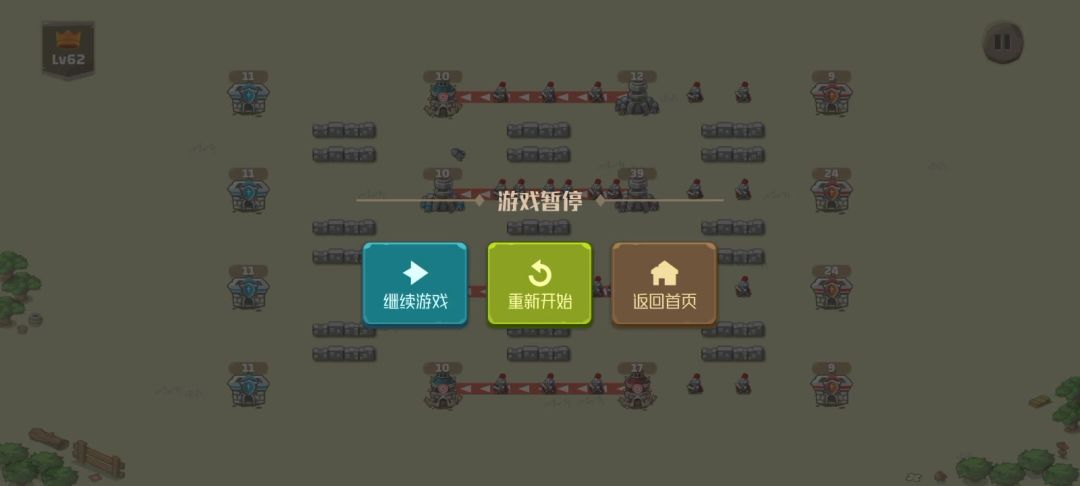 62关过关教程截图