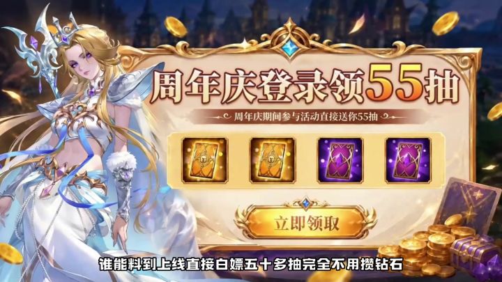 强力英雄免费送 冰冰心选回归截图