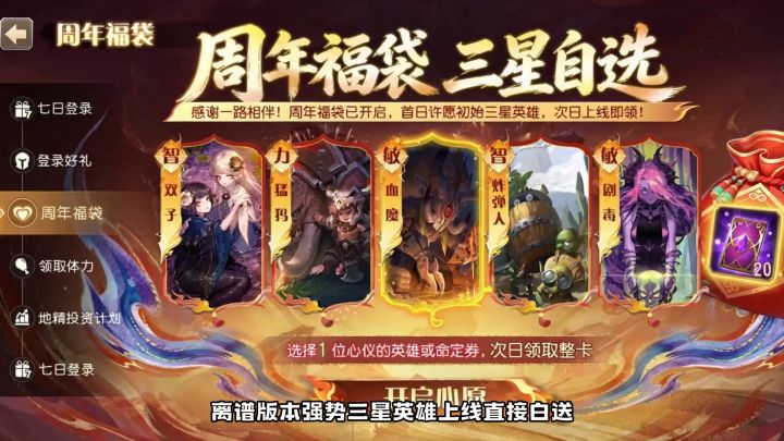 小冰冰传奇三周年庆福利来咯截图