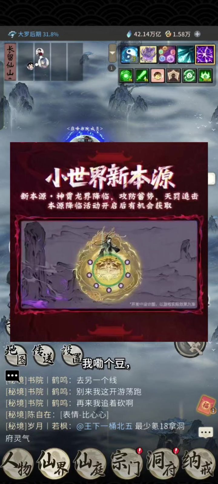 七月更新计划提前预览!截图
