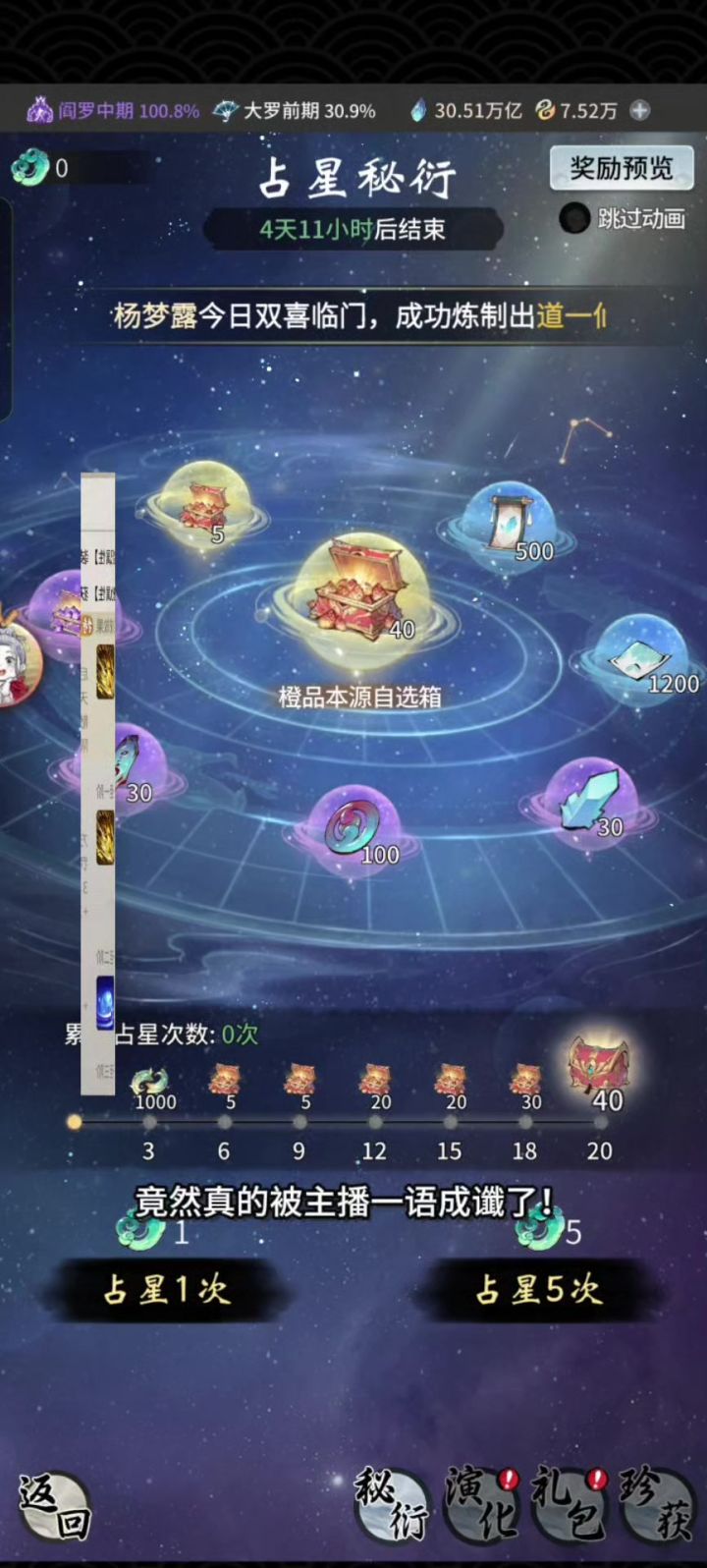 新本源提前预览!截图