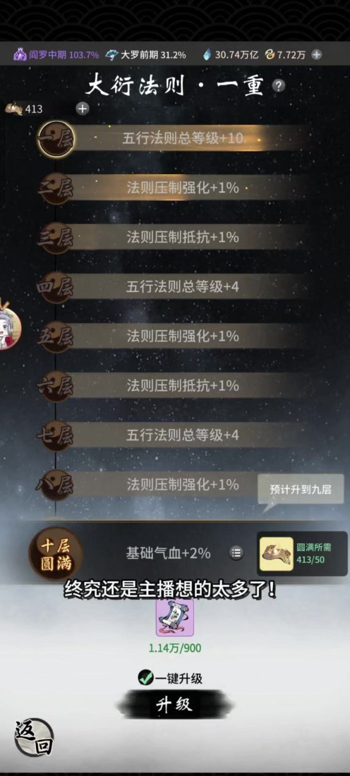 法则新系统上线证道服提前预览！截图