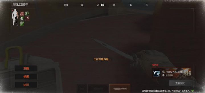 哈哈哈,有杀心的都没有好下场(包括我自己)截图