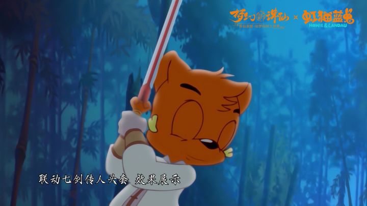 七剑传人联动头套登录活跃免费领截图