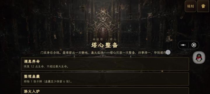 焚寿流打法一，核心桑田蛊，天命一母盘截图