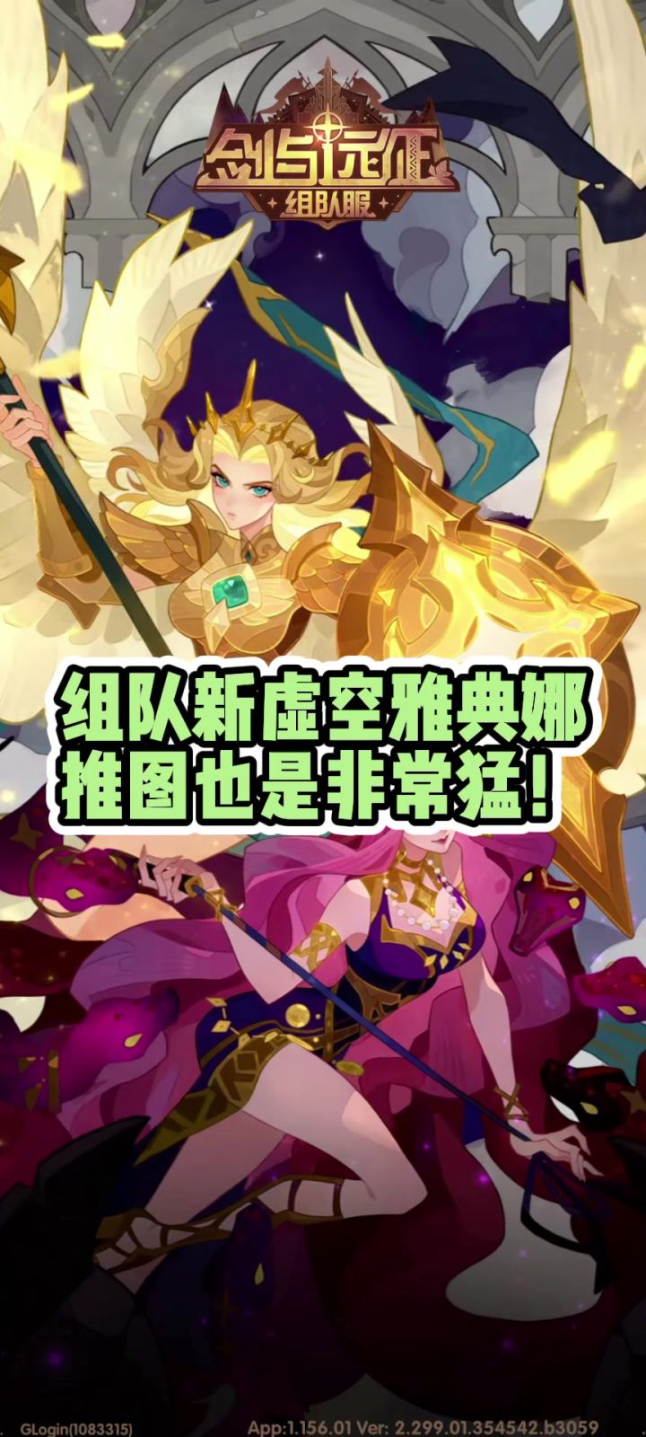 零氪新虚空推荐先雅典娜截图