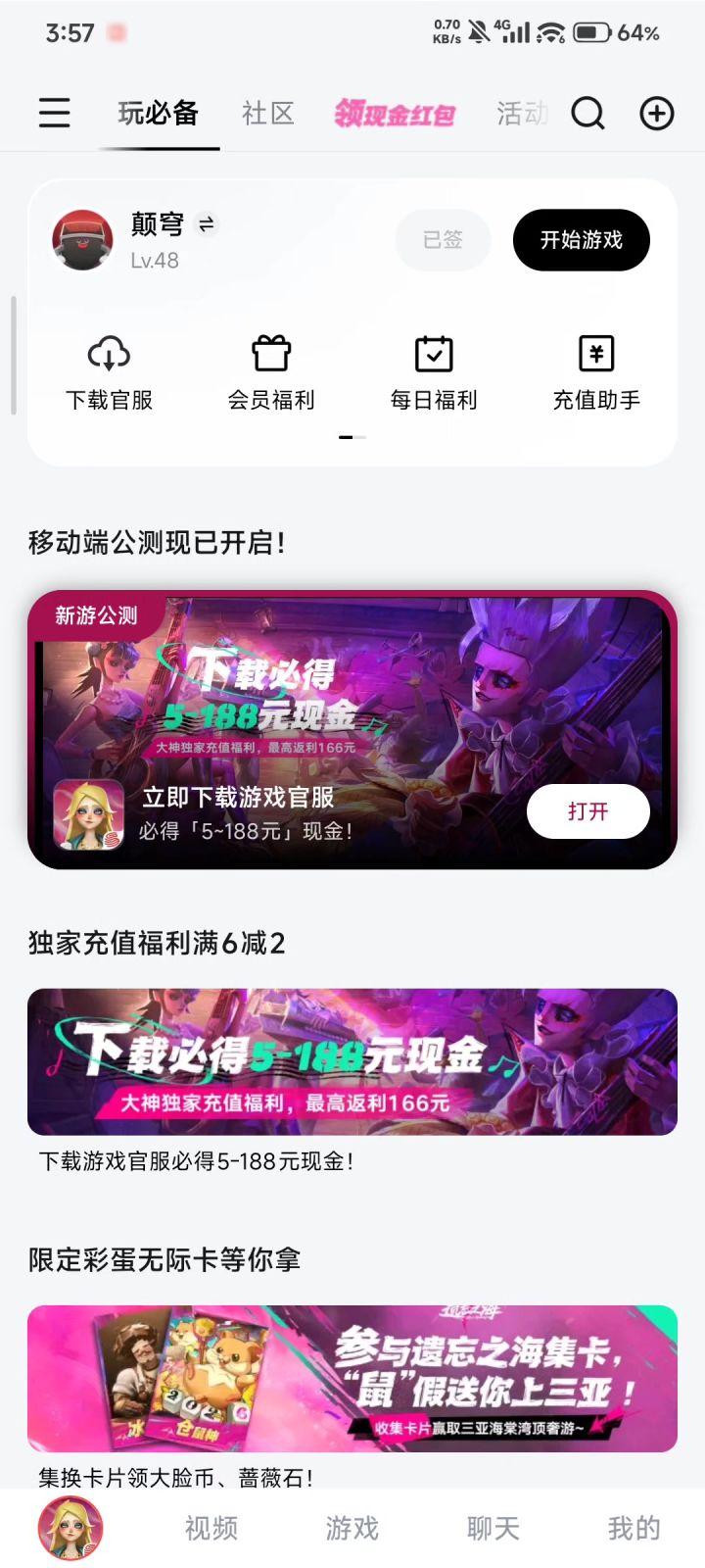 新版大神共创地图使用方法截图