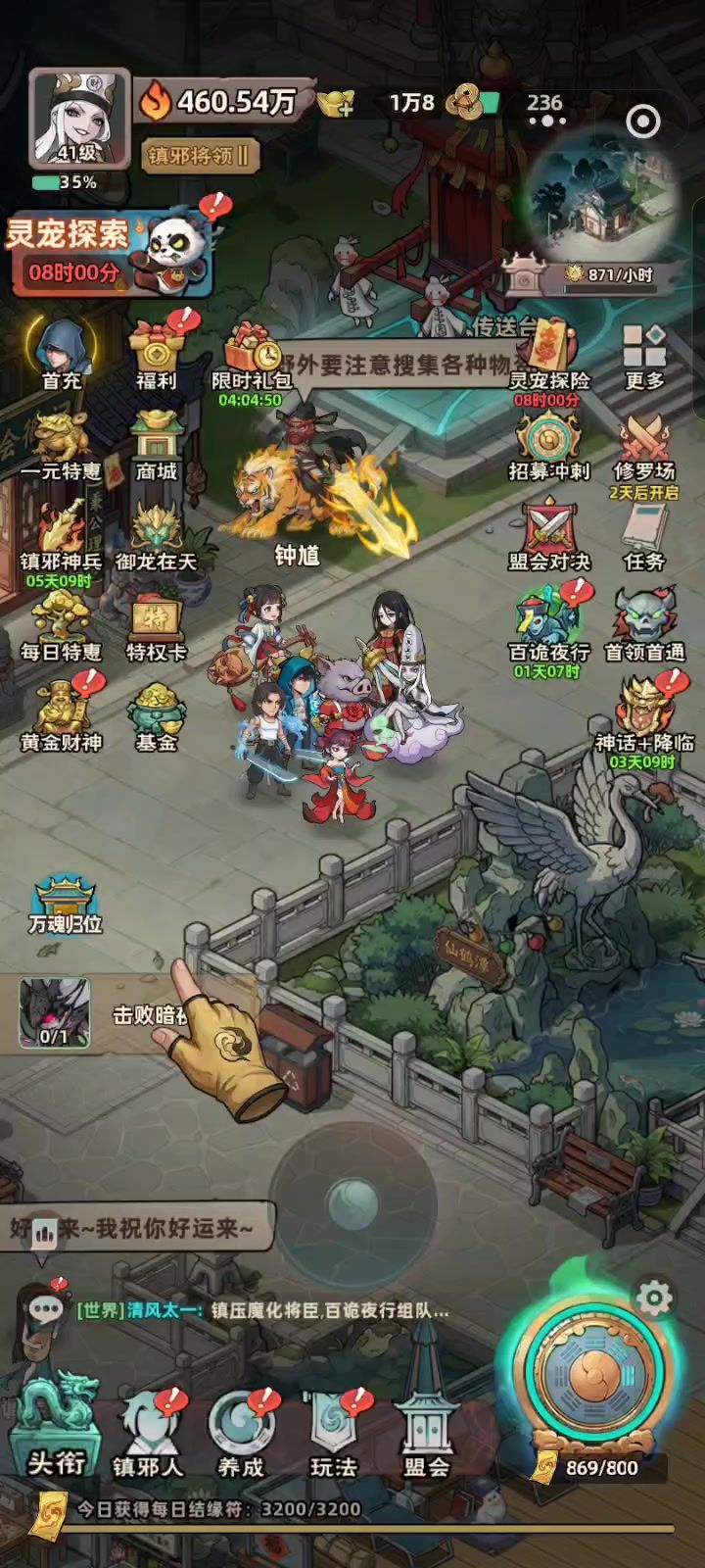 0氪第四天截图