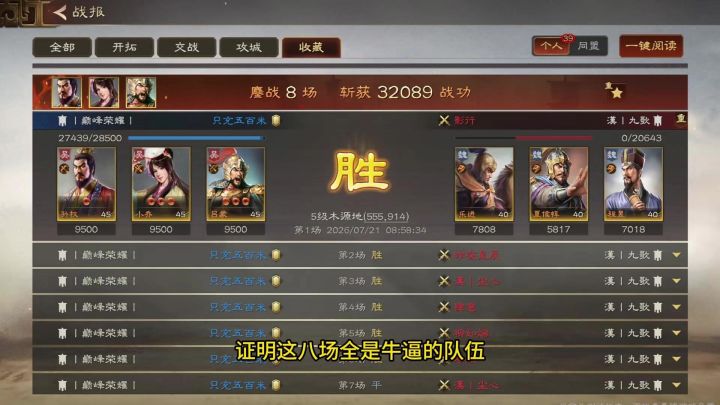 暴力虎臣弓十连穿强无敌截图