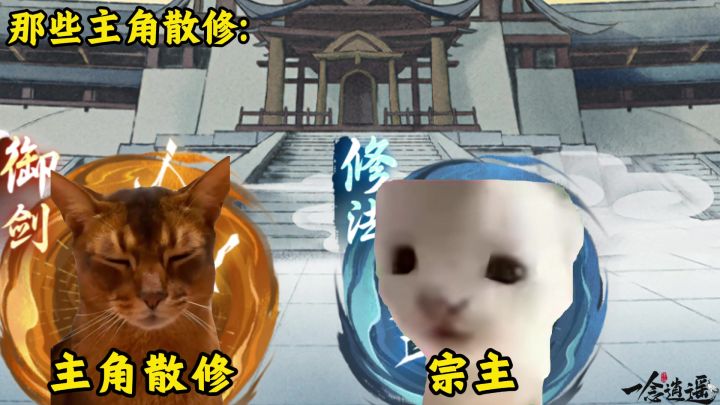 真正的散修截图