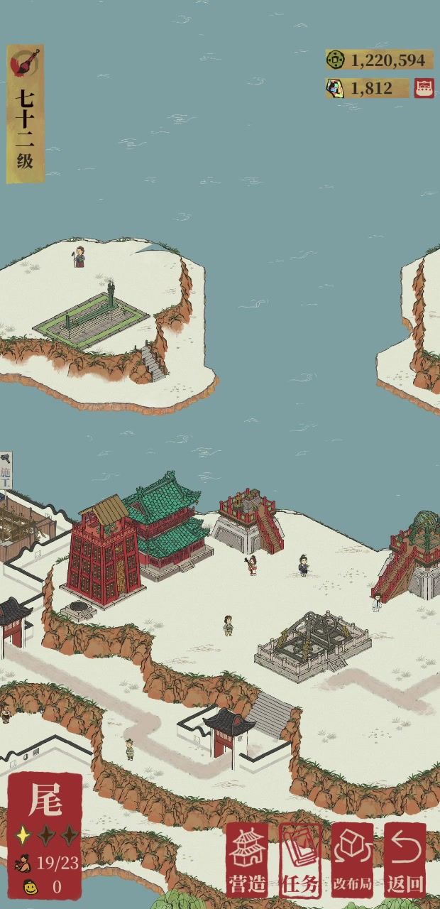 鸡鸣山观星任务截图