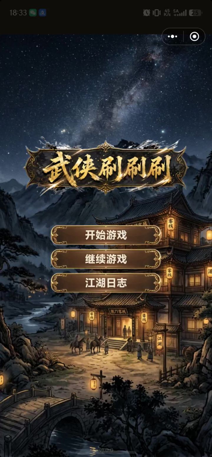 回档游戏截图