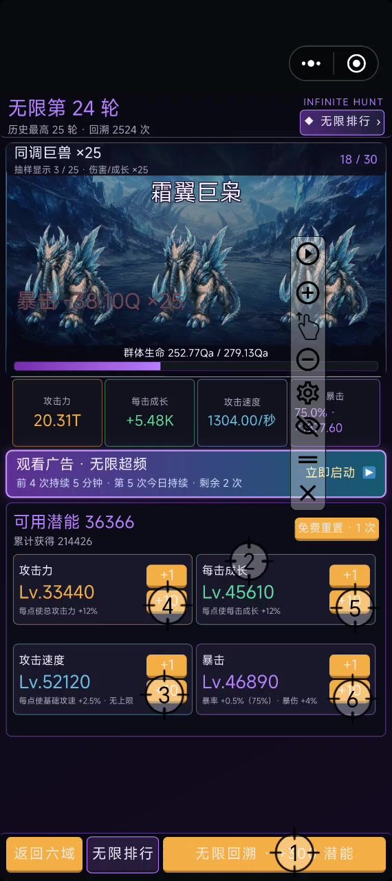 这样快吧截图