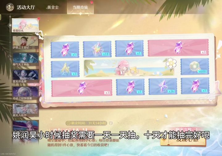 主线延后的补偿,有十抽大家不要忘记了截图