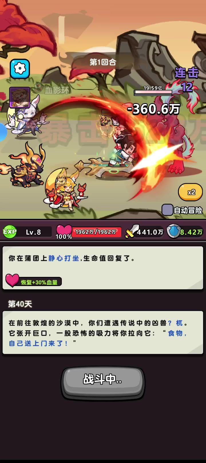 氪金36第16天我还在坚持截图