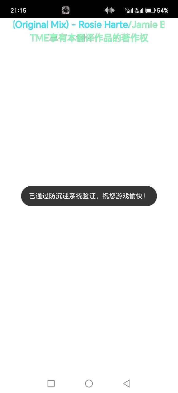 一直在闪退截图