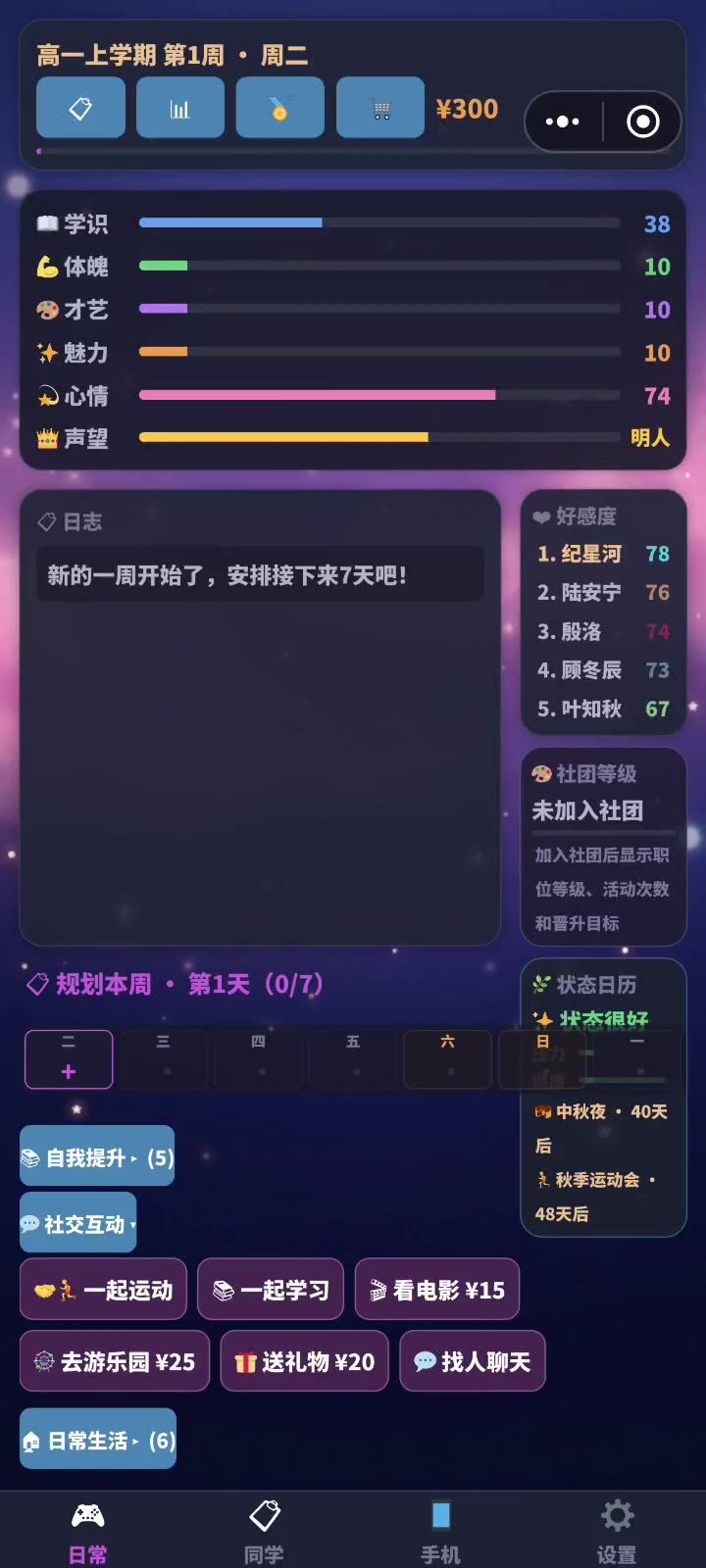 有bug截图